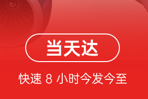 菏泽牡丹航空货运航空货运公司【机场